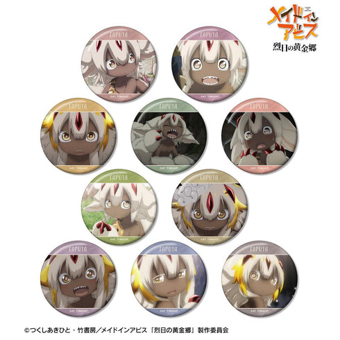 『メイドインアビス 烈日の黄金郷』トレーディング ファプタオンリー 場面写缶バッジ(単位/BOX)【202507再販】