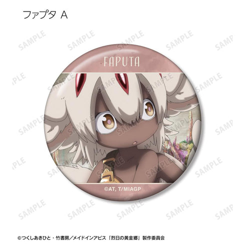 『メイドインアビス 烈日の黄金郷』トレーディング ファプタオンリー 場面写缶バッジ(単位/BOX)【202512再販】