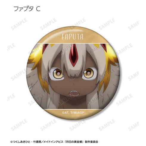 『メイドインアビス 烈日の黄金郷』トレーディング ファプタオンリー 場面写缶バッジ(単位/BOX)【202507再販】