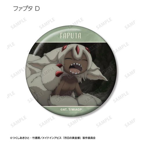 『メイドインアビス 烈日の黄金郷』トレーディング ファプタオンリー 場面写缶バッジ(単位/BOX)【202512再販】