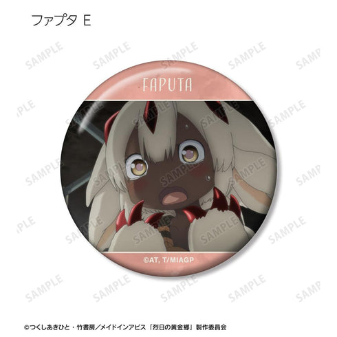 『メイドインアビス 烈日の黄金郷』トレーディング ファプタオンリー 場面写缶バッジ(単位/BOX)【202512再販】