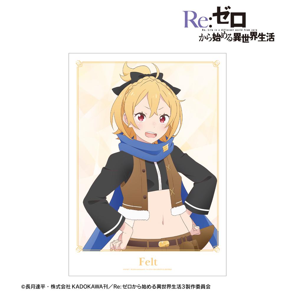 Re:ゼロから始める異世界生活』フェルト A3マット加工ポスター - Anime