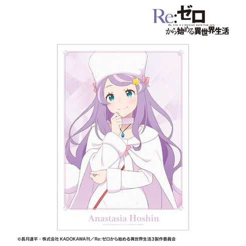 『Re:ゼロから始める異世界生活』アナスタシア・ホーシン A3マット加工ポスター