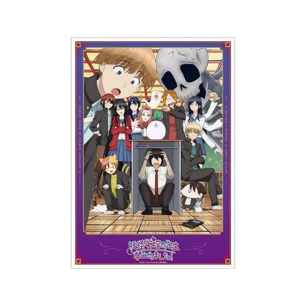 『妖怪学校の先生はじめました!』キービジュアル A3マット加工ポスター【202603再販】
