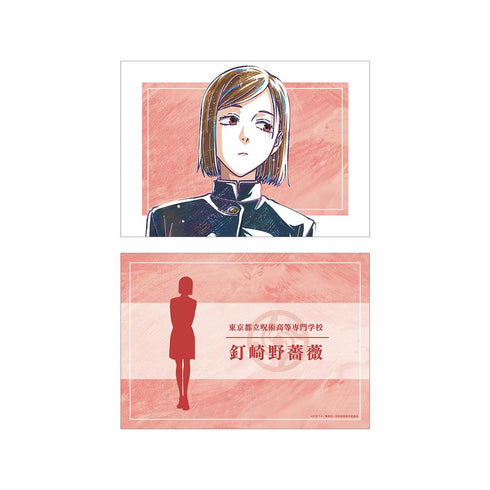 『呪術廻戦』釘崎野薔薇 Ani-Art 第8弾 A5イラストカード