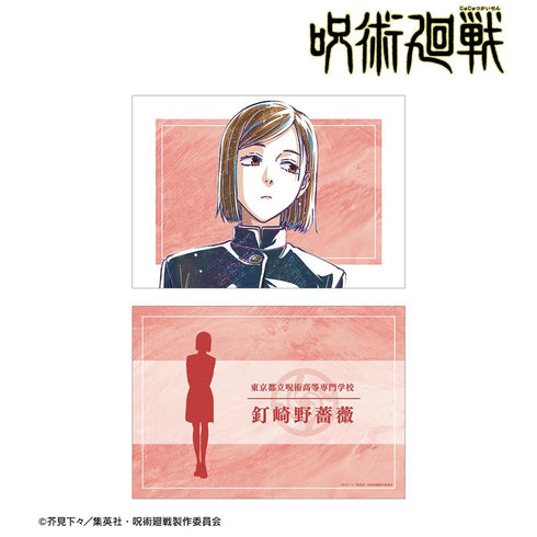 『呪術廻戦』釘崎野薔薇 Ani-Art 第8弾 A5イラストカード