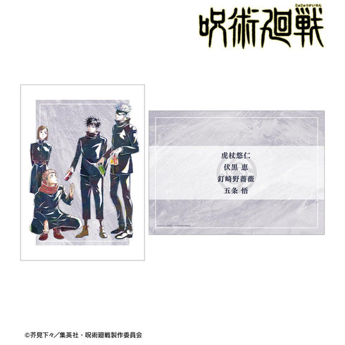 『呪術廻戦』集合 Ani-Art 第8弾 A5イラストカード