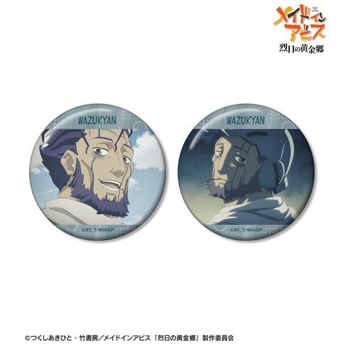 『メイドインアビス 烈日の黄金郷』ワズキャン 場面写缶バッジ2個セット【202507再販】