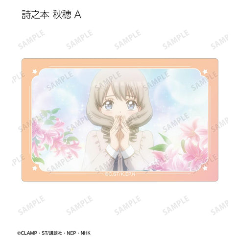 『カードキャプターさくら クリアカード編』トレーディング場面写カードステッカー(単位/BOX)