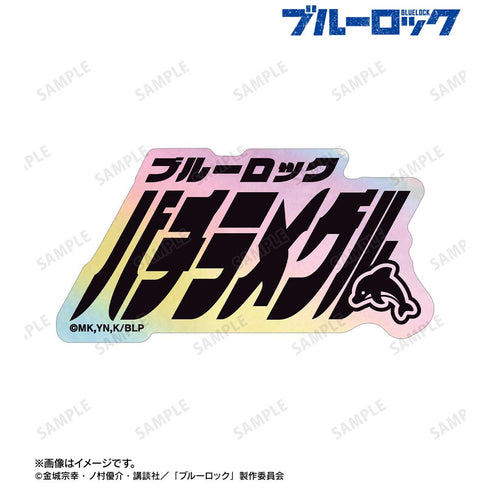 『ブルーロック』蜂楽 廻 ネームデザイン オーロラステッカー