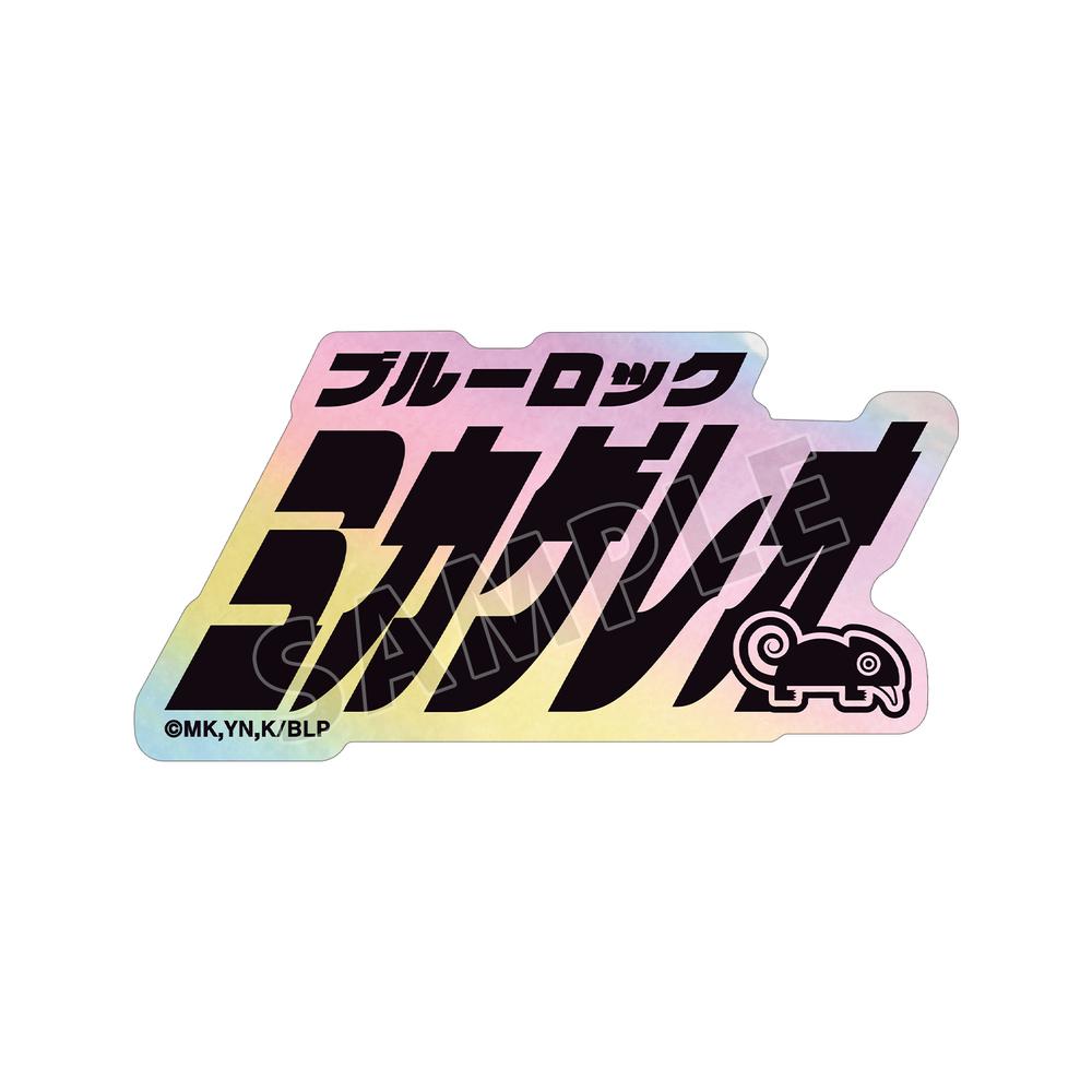 ブルーロック』御影 玲王 ネームデザイン オーロラステッカー