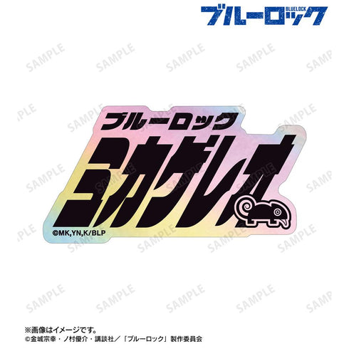 『ブルーロック』御影 玲王 ネームデザイン オーロラステッカー