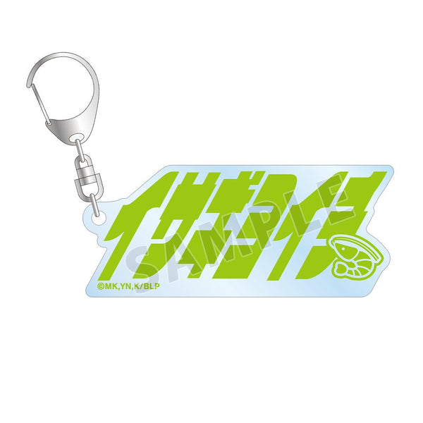 『ブルーロック』潔 世一 ネームデザイン アクリルキーホルダー