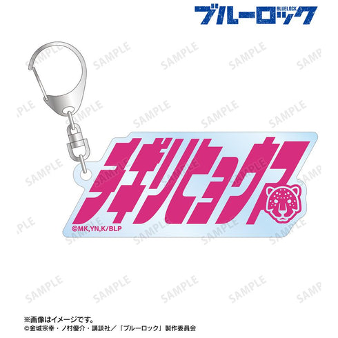 『ブルーロック』千切 豹馬 ネームデザイン アクリルキーホルダー