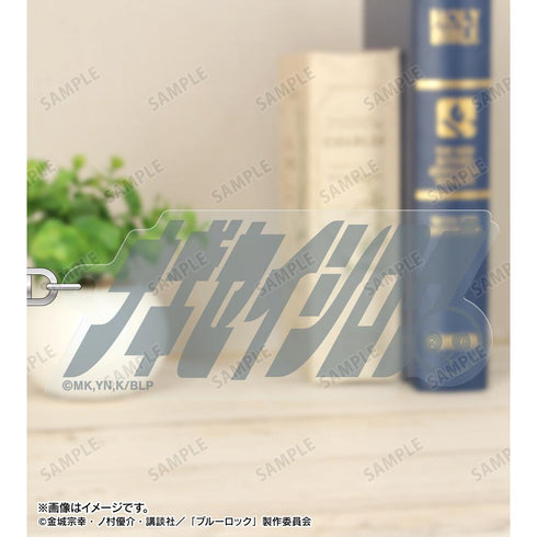 『ブルーロック』凪 誠士郎 ネームデザイン アクリルキーホルダー【202507再販】