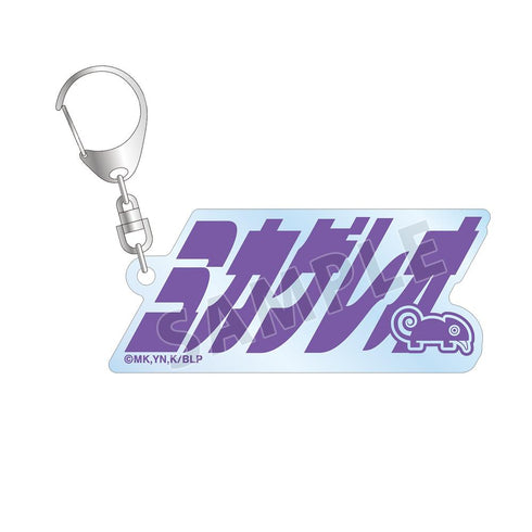 『ブルーロック』御影 玲王 ネームデザイン アクリルキーホルダー