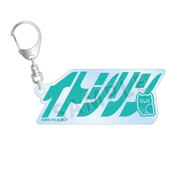 『ブルーロック』糸師 凛 ネームデザイン アクリルキーホルダー