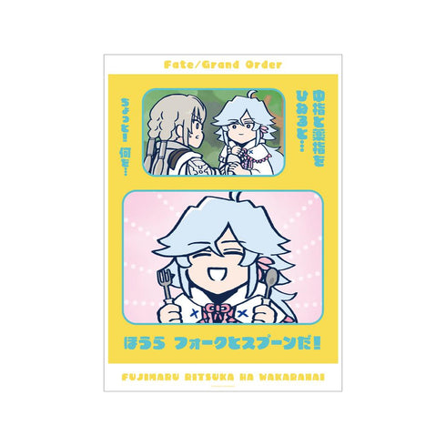 『Fate/Grand Order 藤丸立香はわからない』第23話「アガートラムの実力は...」場面写A3マット加工ポスター