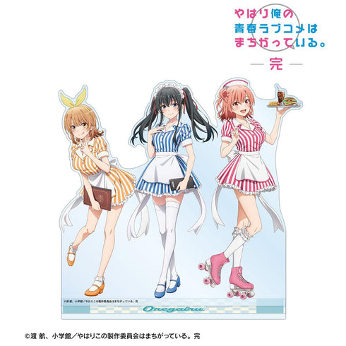 『やはり俺の青春ラブコメはまちがっている。完』描き下ろし 集合 アメリカンダイナーver. BIGアクリルスタンド