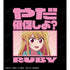 『【推しの子】』【推しの子】 ルビー セリフTシャツメンズ