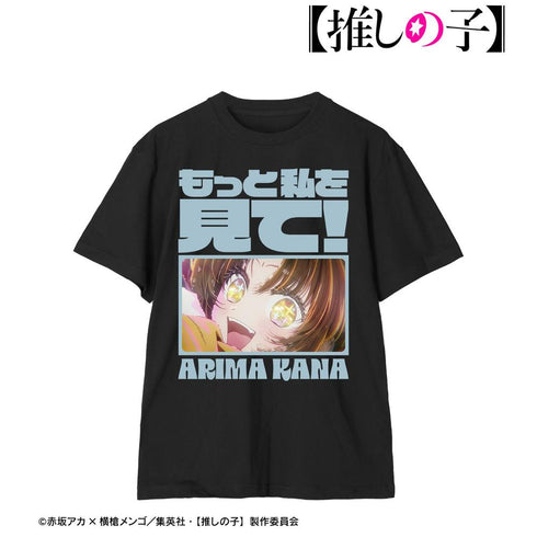 『【推しの子】』【推しの子】 有馬かな セリフTシャツレディース【202608再販】