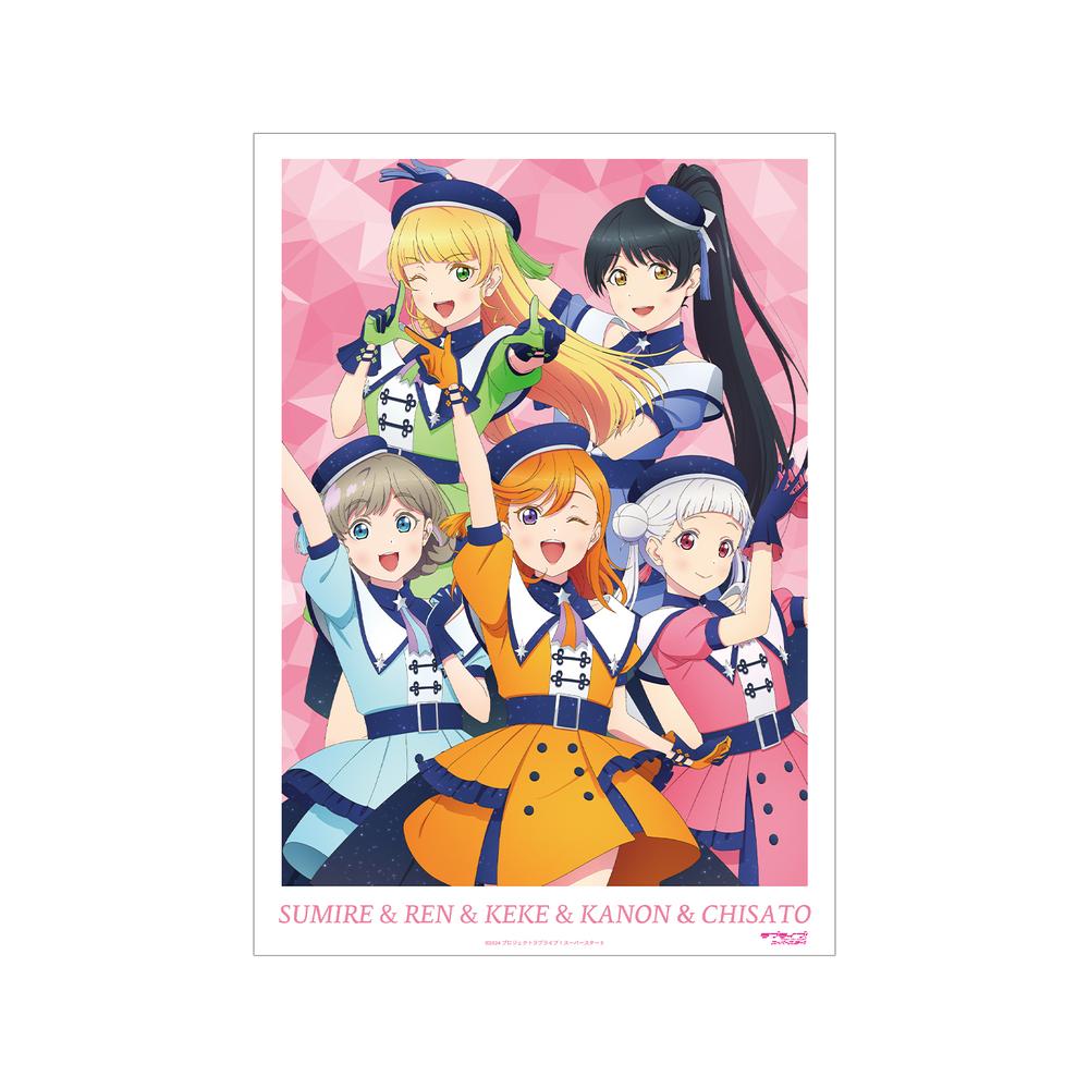 ラブライブ!スーパースター!!』描き下ろし 1期生 スーパースター!!ver. A3マット加工ポスター – Anime Store JP