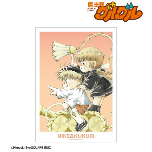『魔法陣グルグル』ニケ&ククリ A3マット加工ポスター ver.B