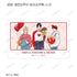 『ゆびさきと恋々』森下suu先生 描き下ろし SPRING GIFTver. トレーディングイラストカード(単位/BOX)