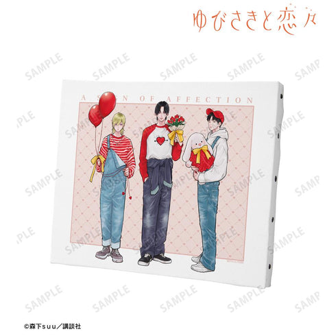 『ゆびさきと恋々』森下suu先生 描き下ろし 波岐 逸臣&芦沖 桜志&伊柳 心 SPRING GIFTver. キャンバスボード【202602再販】