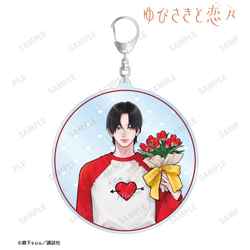 《指尖与恋恋》森下suu老师 全新绘制 波岐 逸臣 SPRING GIFT版 BIG亚克力钥匙扣