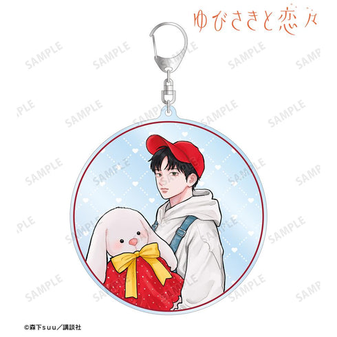 《指尖与恋恋》森下suu老师 全新绘制 芦冲 樱志 SPRING GIFT版 BIG亚克力钥匙扣
