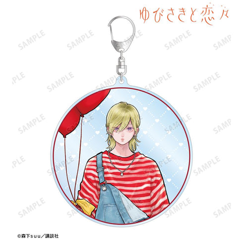 『ゆびさきと恋々』森下suu先生 描き下ろし 伊柳 心 SPRING GIFTver. BIGアクリルキーホルダー【202602再販】