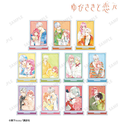『ゆびさきと恋々』トレーディング表紙イラストアクリルスタンド(単位/BOX)【202602再販】