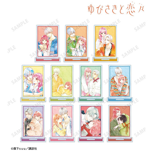『ゆびさきと恋々』トレーディング表紙イラストアクリルスタンド(単位/BOX)【202610再販】