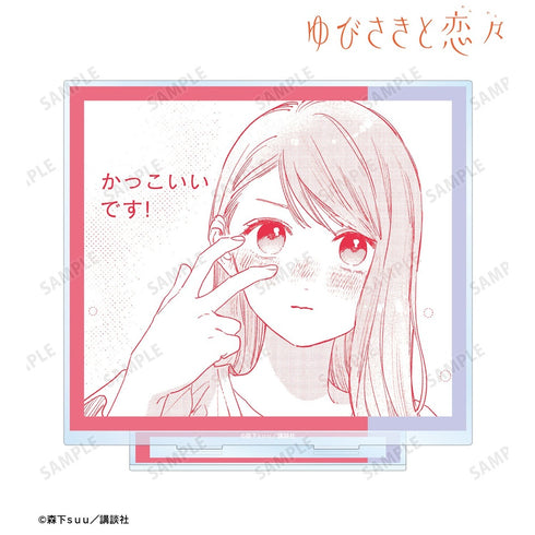 『ゆびさきと恋々』糸瀬 雪 原作コマBIGアクリルスタンド【202610再販】