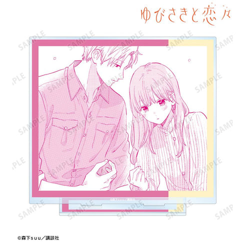 『ゆびさきと恋々』糸瀬 雪&波岐 逸臣 原作コマBIGアクリルスタンド ver.B【202602再販】