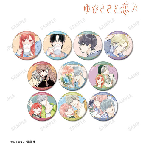 『ゆびさきと恋々』トレーディング缶バッジ(単位/BOX)【202610再販】