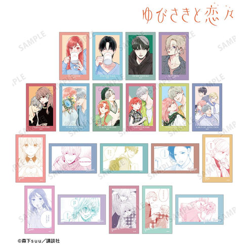 『ゆびさきと恋々』トレーディングイラストカード(単位/BOX)