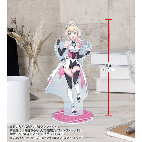 『ラブライブ!蓮ノ空女学院スクールアイドルクラブ』描き下ろし 安養寺 姫芽 ファンファーレ!!! 特大アクリルスタンド【202510再販】