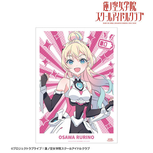 『ラブライブ!蓮ノ空女学院スクールアイドルクラブ』描き下ろし 大沢 瑠璃乃 ファンファーレ!!! A3マット加工ポスター