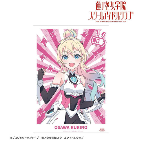 《Love Live! 莲之空女学院校园偶像俱乐部》全新绘制 大泽瑠璃乃 号角齐鸣!!! A3哑光处理海报【202605再版】