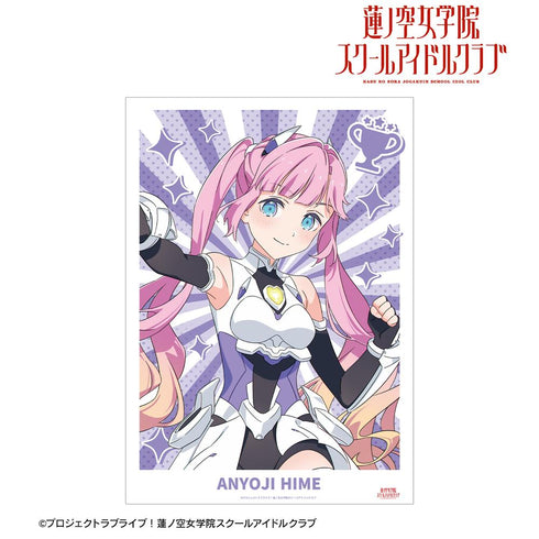 『ラブライブ!蓮ノ空女学院スクールアイドルクラブ』描き下ろし 安養寺 姫芽 ファンファーレ!!! A3マット加工ポスター【202510再販】