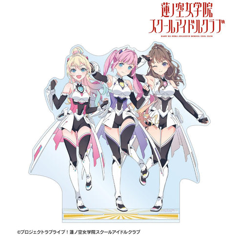 『ラブライブ!蓮ノ空女学院スクールアイドルクラブ』描き下ろし みらくらぱーく! ファンファーレ!!! BIGアクリルスタンド