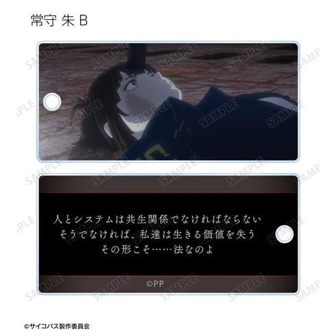 《PSYCHO-PASS 心理測量者 PROVIDENCE》角色場景圖亞克力鑰匙圈(單位/盒)