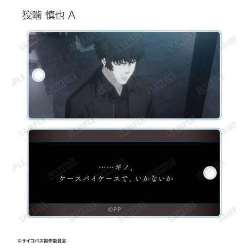 《PSYCHO-PASS 心理測量者 PROVIDENCE》角色場景圖亞克力鑰匙圈(單位/盒)