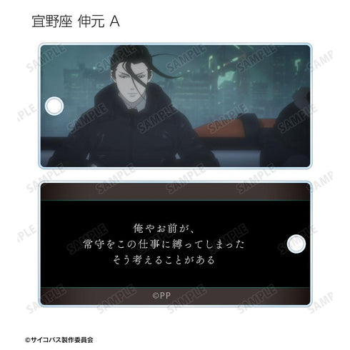 《PSYCHO-PASS 心理測量者 PROVIDENCE》角色場景圖亞克力鑰匙圈(單位/盒)