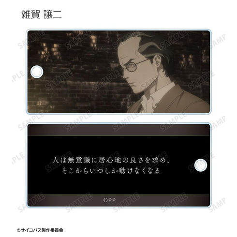 《PSYCHO-PASS 心理測量者 PROVIDENCE》角色場景圖亞克力鑰匙圈(單位/盒)