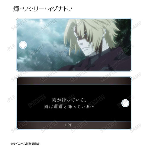《PSYCHO-PASS 心理測量者 PROVIDENCE》角色場景圖亞克力鑰匙圈(單位/盒)