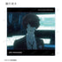 《PSYCHO-PASS 心理測量者 PROVIDENCE》角色場景圖亞克力杯墊(單位/盒)