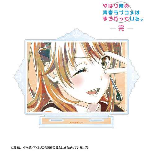 『やはり俺の青春ラブコメはまちがっている。完』一色いろは Ani-Art 第3弾 BIGアクリルスタンド ver.B【202605再販】